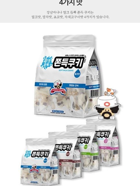 밀크듬뿍 쫀득쿠키 250g (밀크맛, 초코맛)