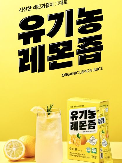 다정헌 NFC 유기농 레몬즙