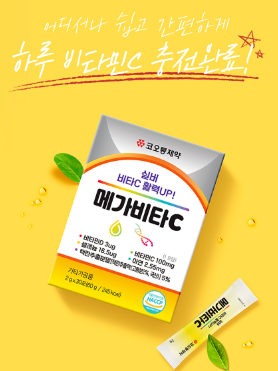 [코오롱] 제약 메가비타c