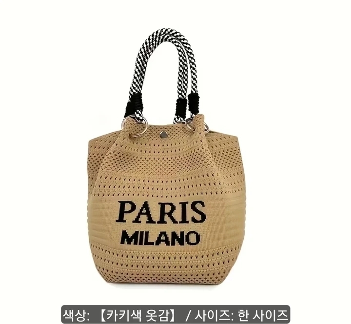 상품코드 : HAS053 밀라노 토트백