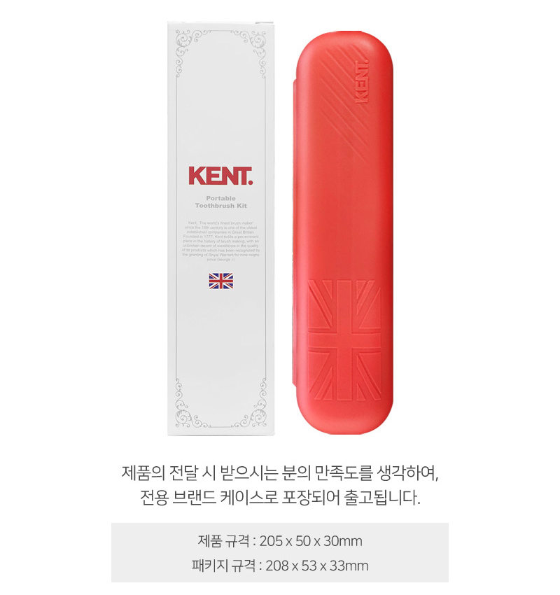 상품코드 : WC025 켄트 치약2개+여행용키트(치약2+칫솔)