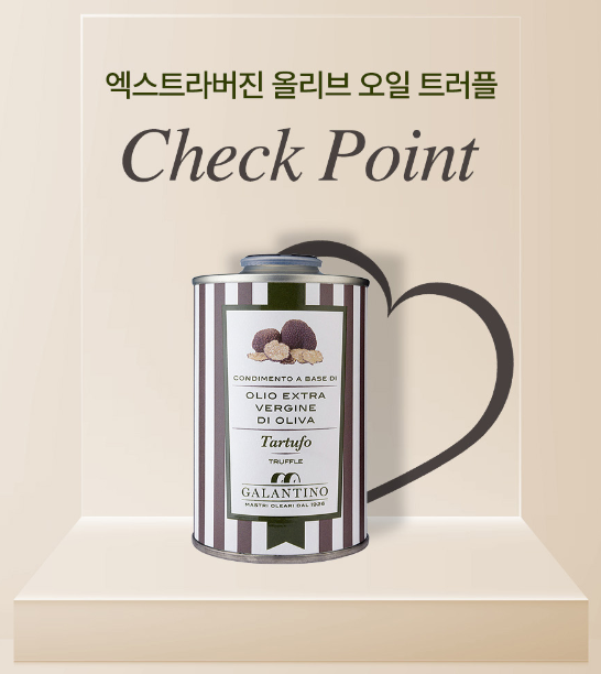 갈란티노 올리브오일 향미유 틴케이스 250ml