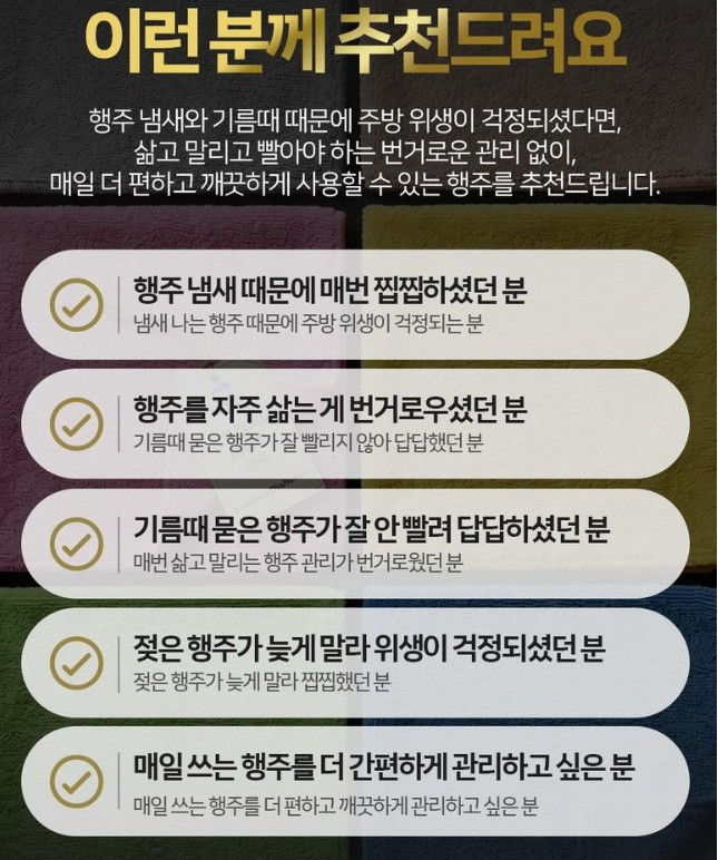 (정품) 마법행주 대나무행주 10개세트 26cm