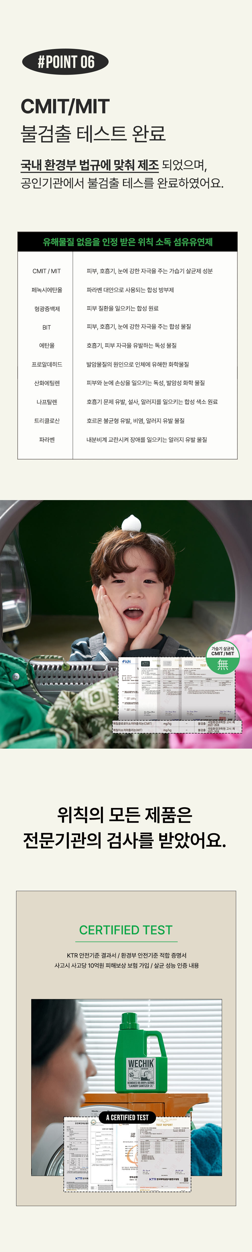 상품코드 : WC014 [위칙] 소독 섬유유연제 (1L)