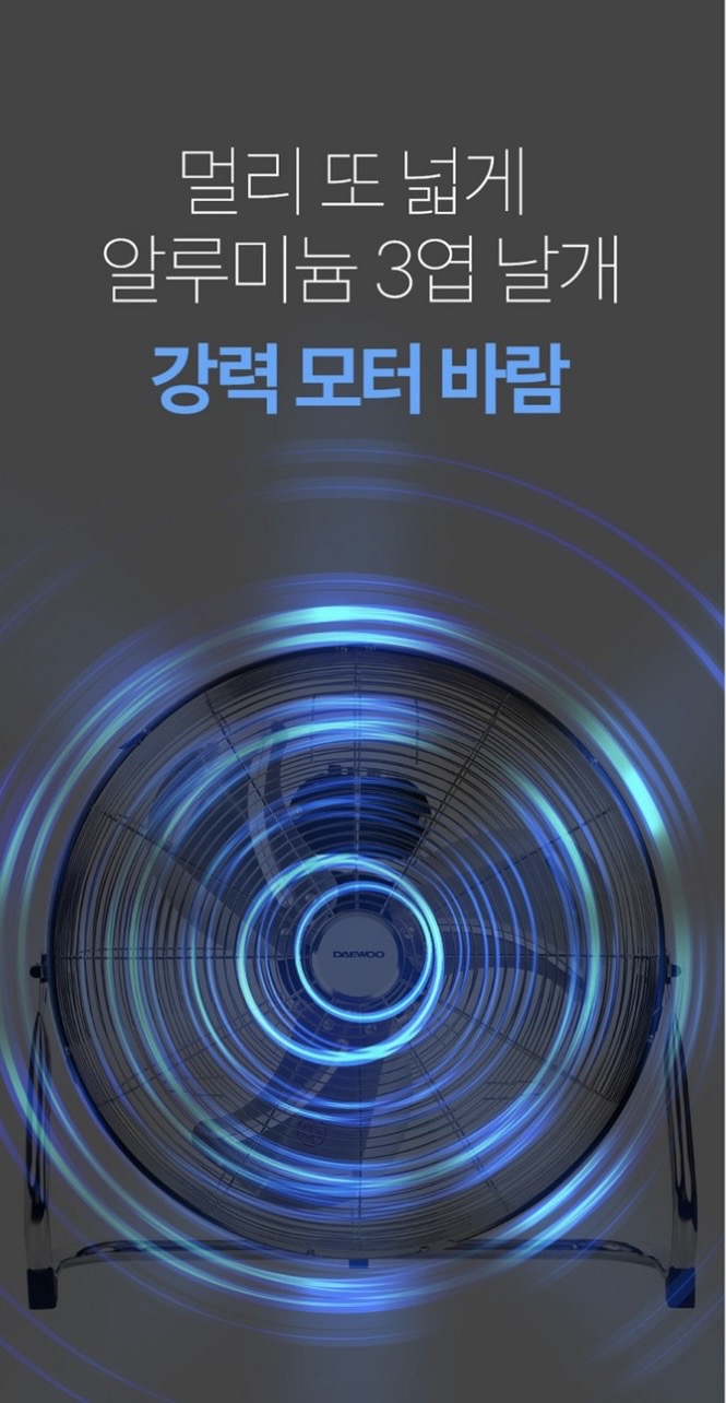 대우 3단 대형 메탈 공업용 업소용 선풍기 크롬 DEF-AF2000N (20인치) G20669