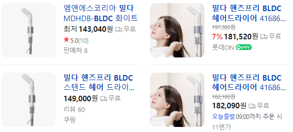 상품코드 : H3989 [밀다] 핸즈프리 BLDC 헤어 드라이어