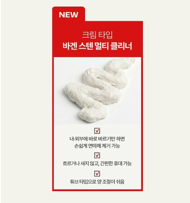 (연마제제거) 스테인레스 올인원 멀티클리너 100g