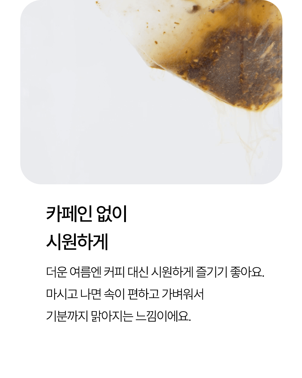 상품코드 : FNC001 <체지방 감소차> 프리티 컷팅샷 (20개입)