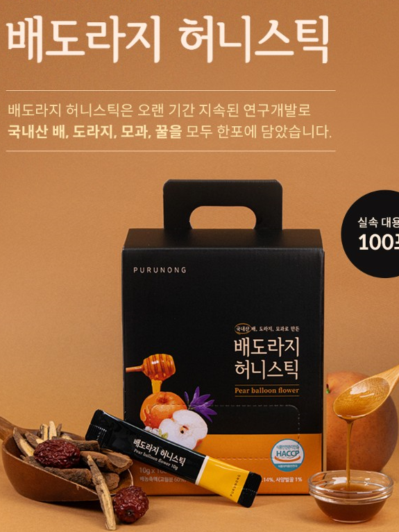 푸르농 국내산 배도라지 허니스틱 100포