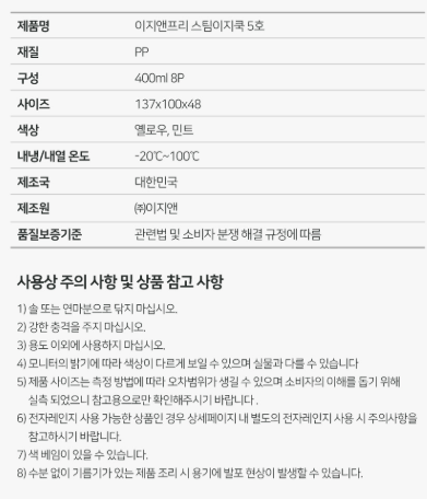 상품코드 : GLB086 스팀이지쿡 5호