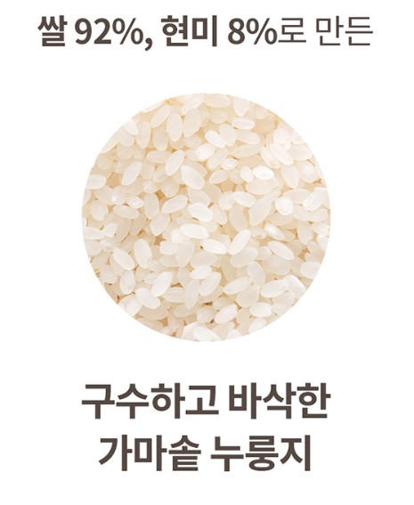 상품코드 : DWR015 갓 지은 밥으로 눌려낸 금싸락 누룽지 150g