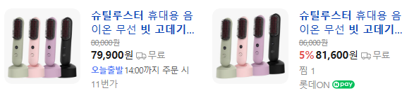 상품코드 : H3991 [슈틸루스터] 빗 고데기 ST-RHS100