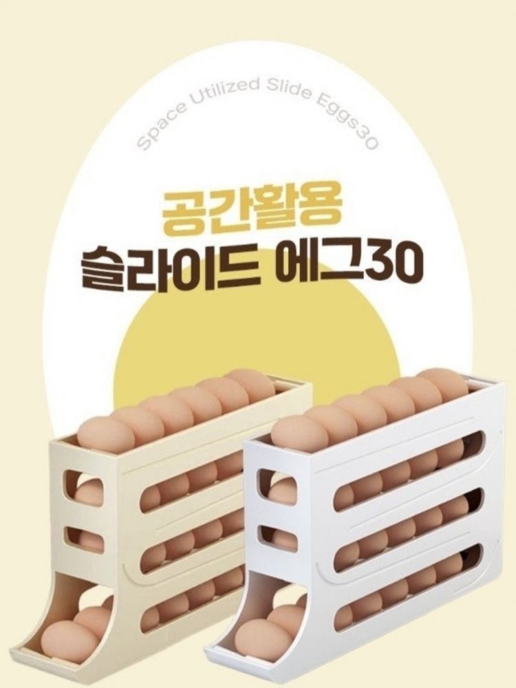 슬라이드 에그 계란 트레이 30구