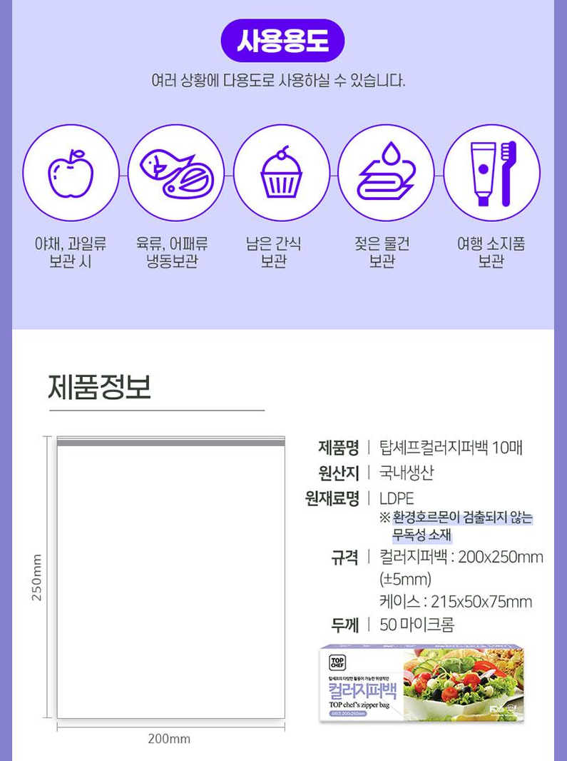상품코드 : UB059 고무장갑32cm 롤백100매 크린백3종 키친타올(6종)대