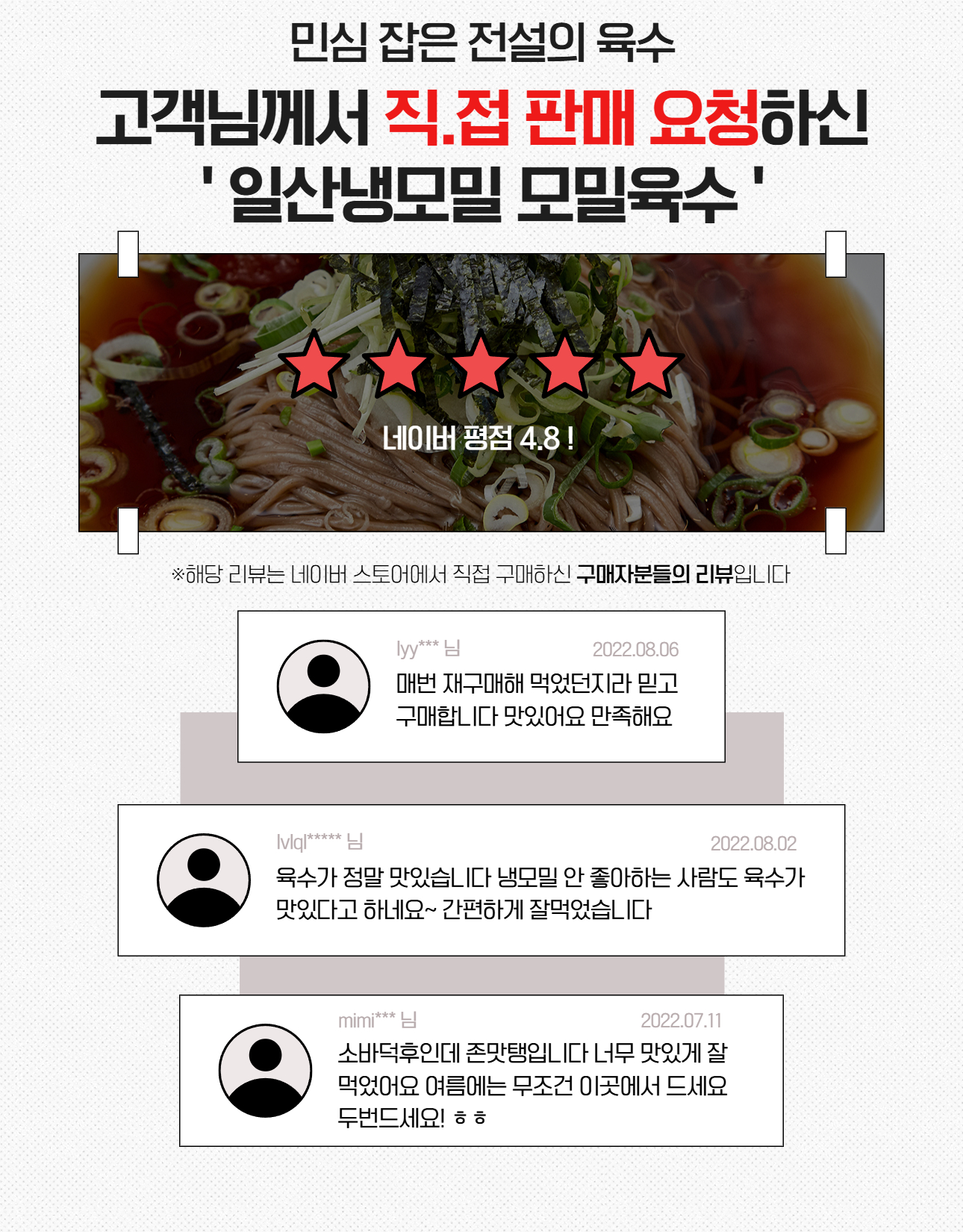 상품코드 : IC003 일산칼국수 정통 메밀소바