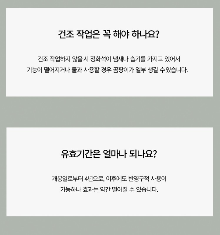 온다숲 반영구 숯10배 냉장고탈취제 300g