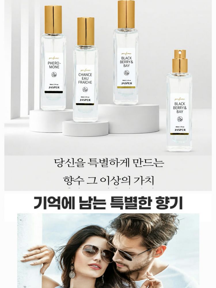 제스퍼 스페셜 프리미엄 향수 30ml
