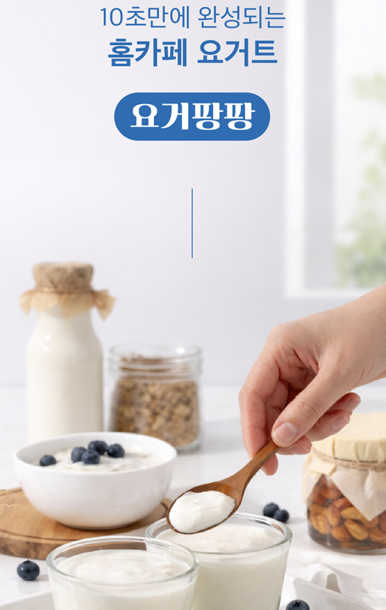 홈카페 스무디 요거트 파우더 요거팡팡 900g