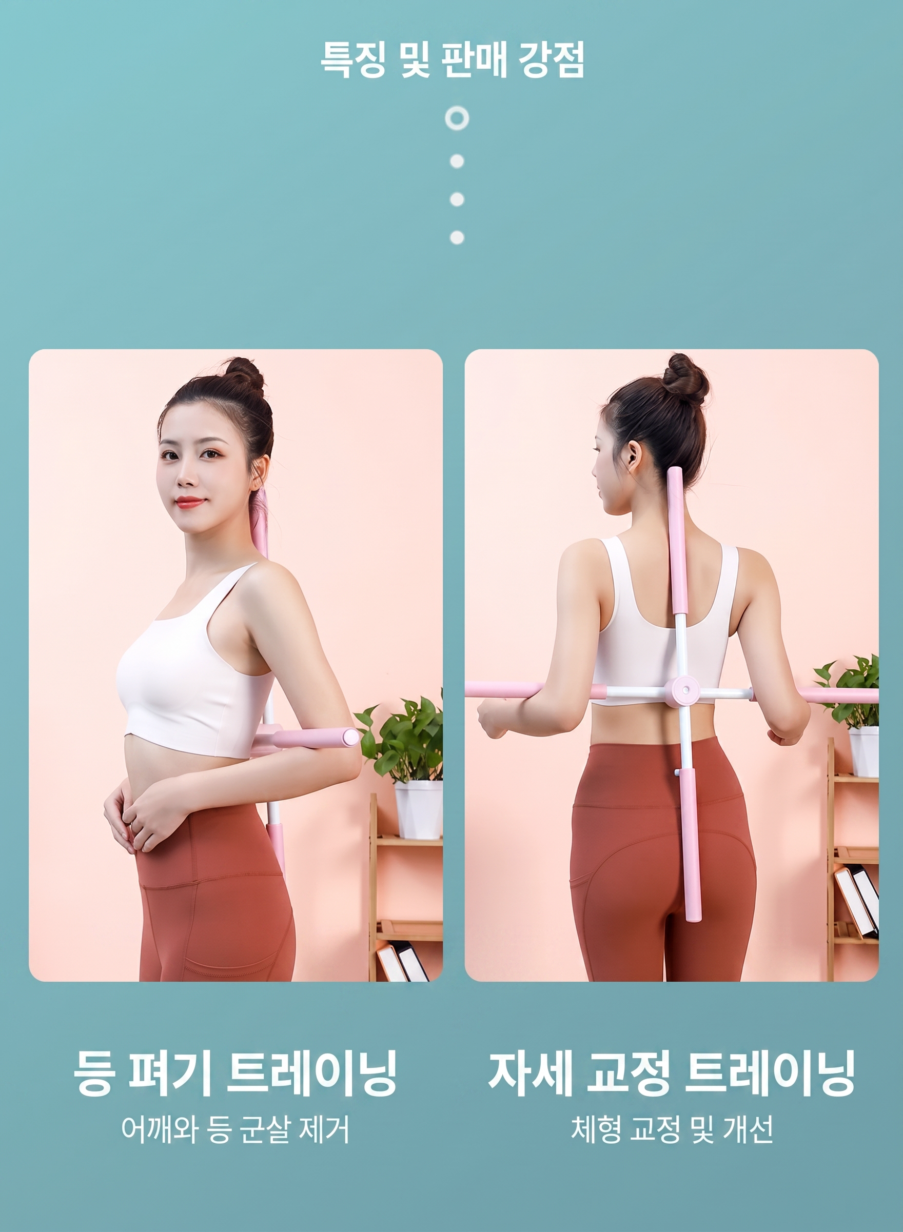 상품코드 : DUM003 요가십자봉 마사지스틱