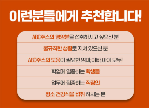 상품코드 : CND008 [참앤들] NFC 100% 착즙원액 ABC주스 70mlx30포