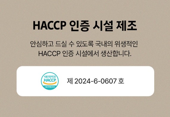 상품코드 : LC003 웨이크비 국산 헛개차 진액 480g