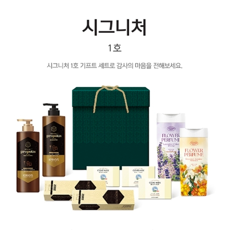 상품코드 : GLB096 애경 시그니처 1호 명절선물세트