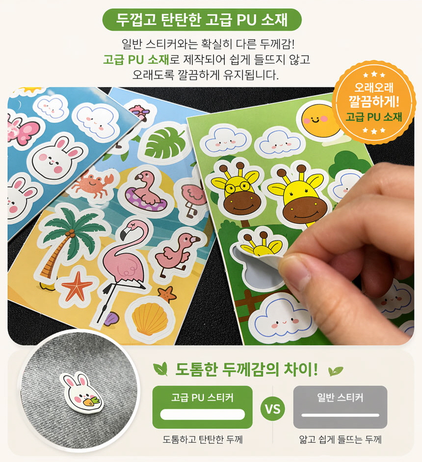 애니멀프렌즈 썸머패치