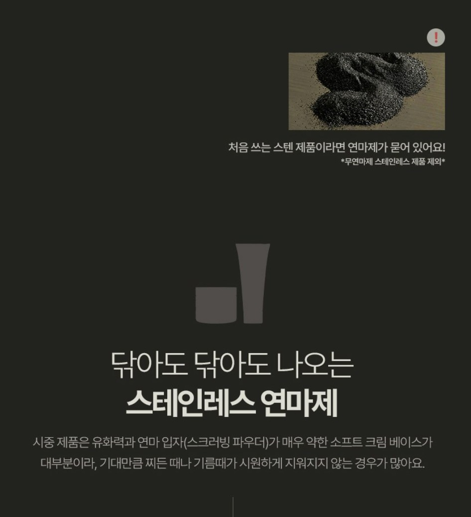 (연마제제거) 스테인레스 올인원 멀티클리너 100g