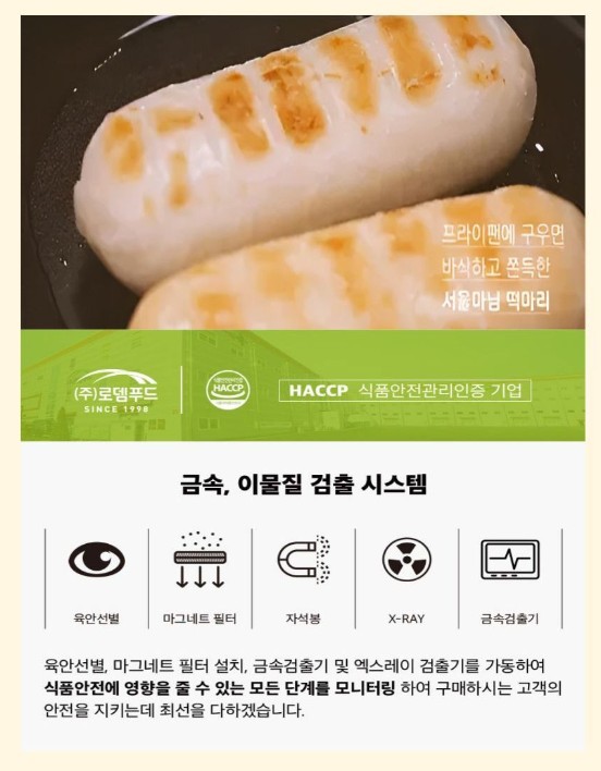 상품코드 : RDF004 서울마님 떡마리 6종 100g