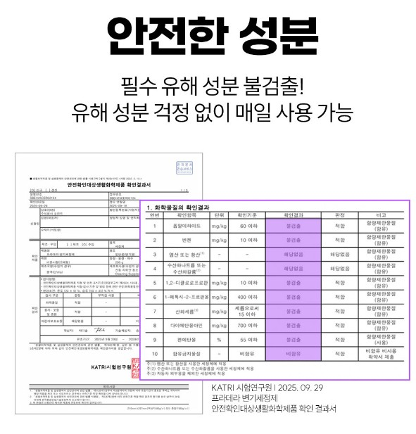 프라데라 사계절 파스텔 변기세정제(4개입)