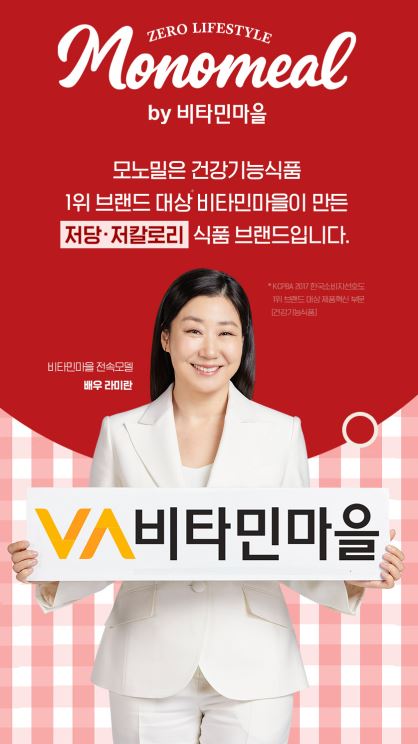 비타민마을 모노밀 저당잼 알룰로스 딸기잼 280g
