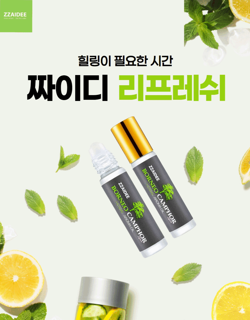 짜이디 야몽 아로마오일 롤온 8ml
