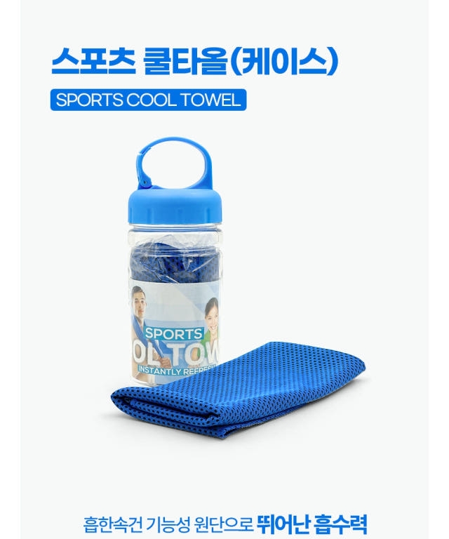상품코드 : GLB042 냉감 스포츠 타월 (쿨 타올)