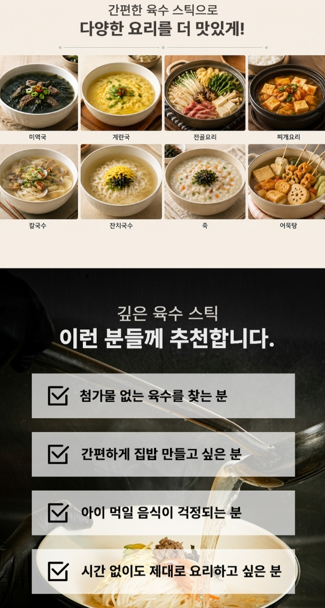 상품코드 : GLB119 주부백단 깊은육수 3종세트 선물세트