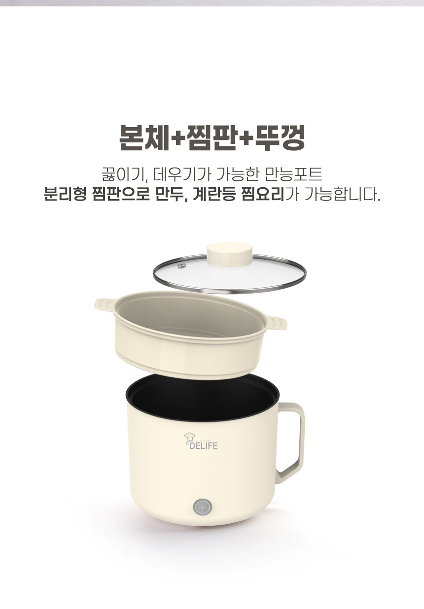 상품코드 : J213 [디라이프] 스팀 멀티 쿠커 1.8L (DLA-EP600)