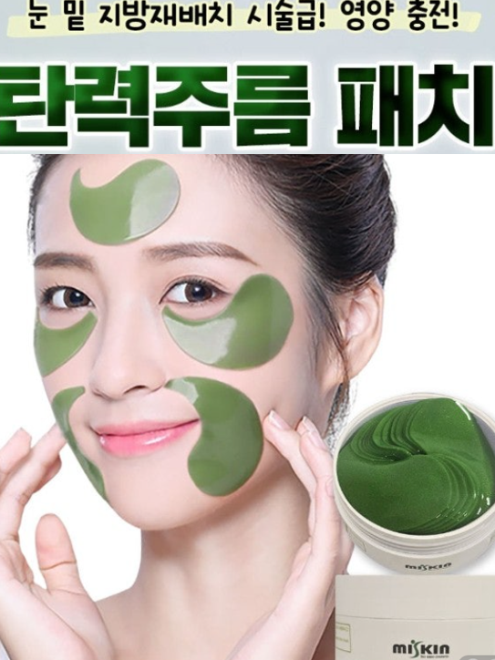 알로에 수딩 마린 아이패치 60매