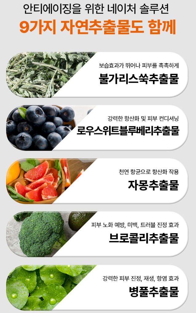 (노화지연) 블랙골드 아이크림 40g