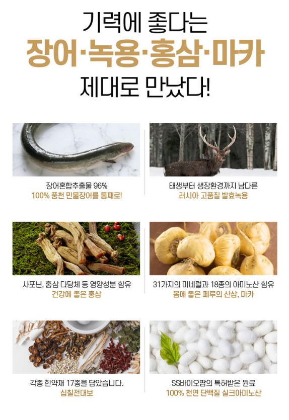 효심담은 천하장어 장어진액 선물세트 80ml 30개