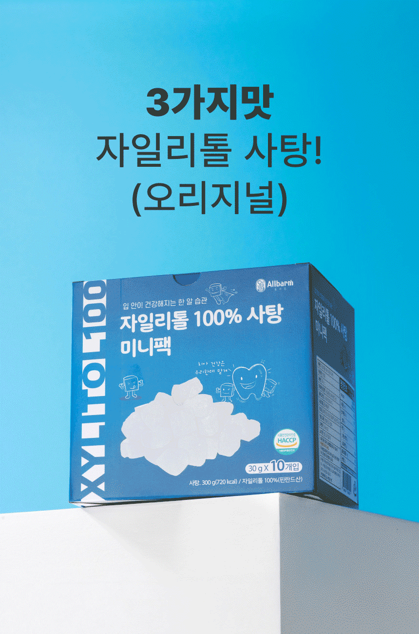 올바름 자일리톨 캔디 미니팩 30g