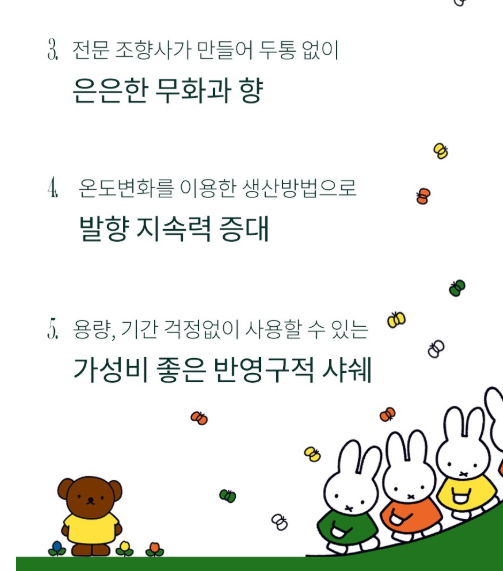 온다숲 미피 한정판 무화과향 샤쉐 1세트(5개입)