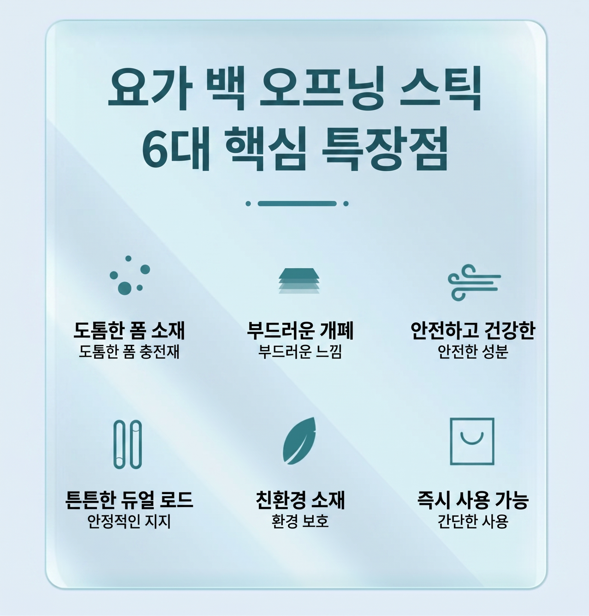 상품코드 : DUM003 요가십자봉 마사지스틱