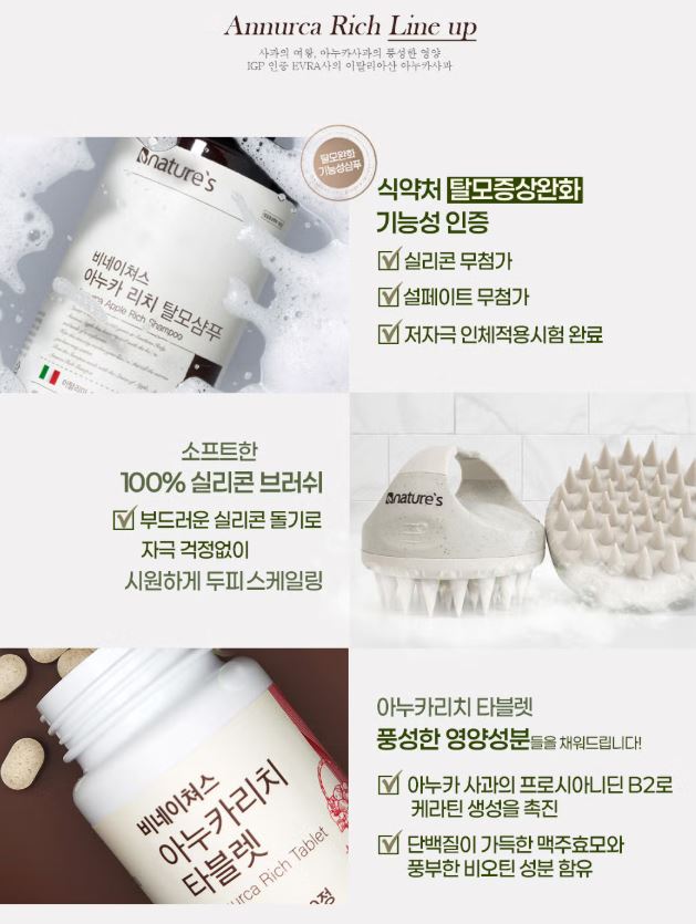 아누카리치 타블렛 비오틴&맥주효모 60정