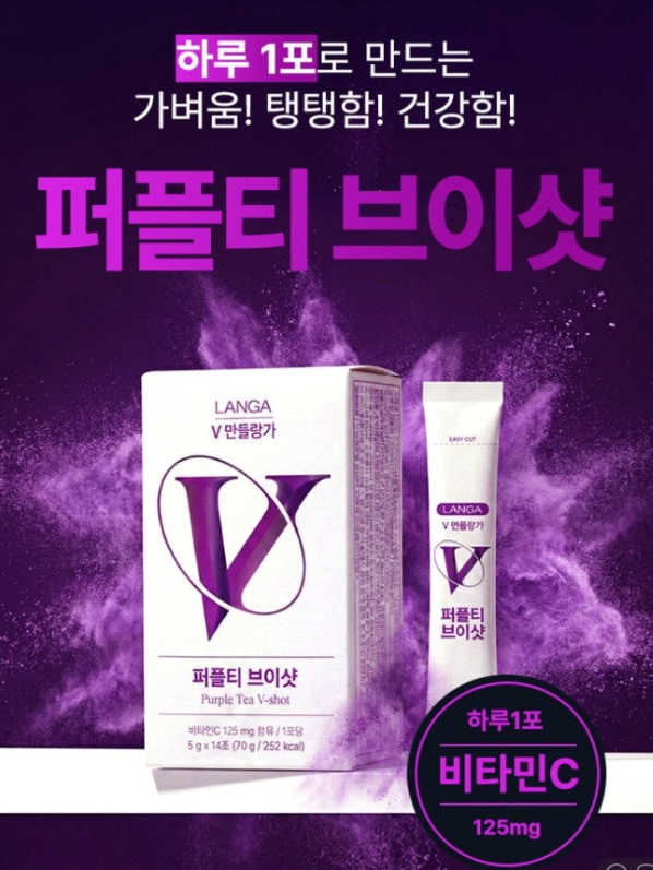 가뿐탱탱 콜라겐 붓기차 퍼플티 블루베리맛 14포