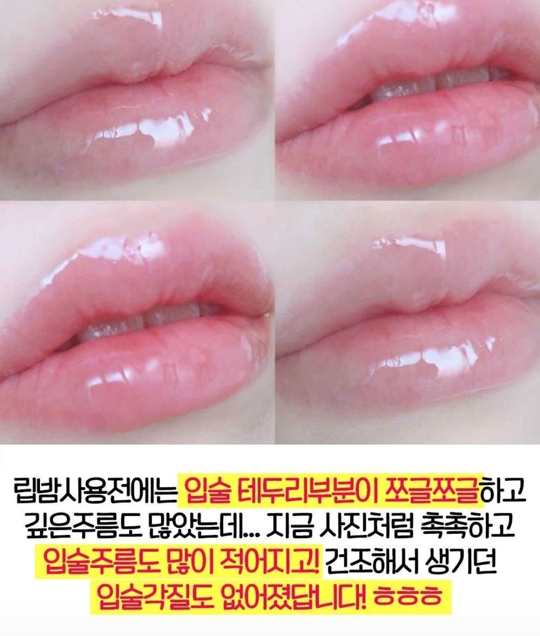 립볼륨업 각질케어 까레넬 립밤 1+1+1 세트