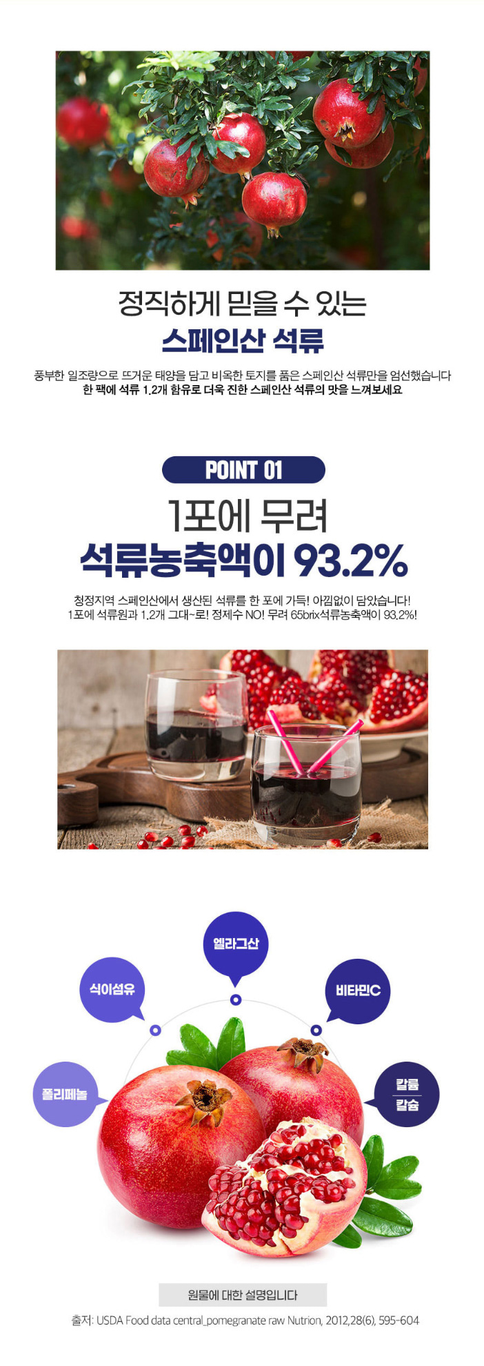 상품코드 : CND005 탱글석류 어린 저분자 콜라겐 젤리스틱 20gx50포