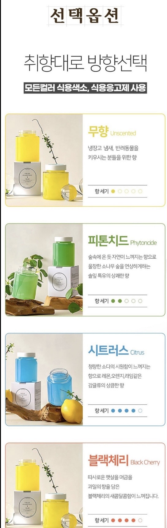 에어메딕 검 고체 무향 유향 탈취제 200g
