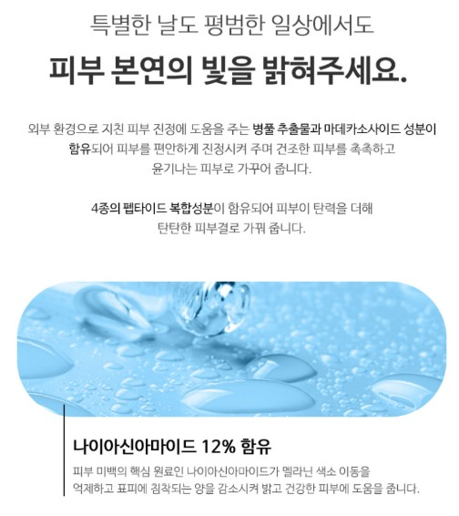 기미밸런스 기미잡티 비타민C크림 40ml