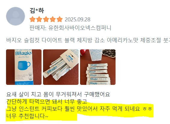 바지오 슬림컷 다이어트 블랙 12ml x 14포