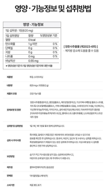상품코드 : GLB0109 닥터블릿 푸웅 스타트버닝