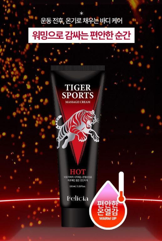 펠리샤 호랑이 핫 스포츠크림 150ml